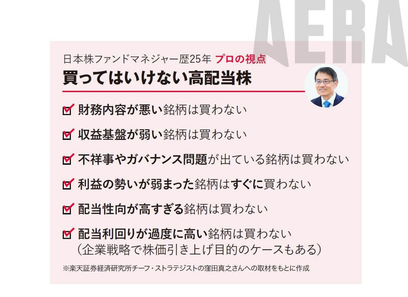 ■最高益更新が理想, ■億り人の銘柄選び, ■かぶ1000さんの視点, ■配当太郎さんは増配率