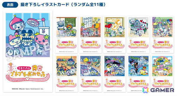 ゲーム最新作「たまごっちのプチプチおみせっち おまちど～さま！」試遊エリア, “発売前” 先行プレイ体験のお知らせ, キャラクターグリーティング, 当日受付：物販購入整理券, 事前抽選：物販購入（＋先行プレイ）整理券