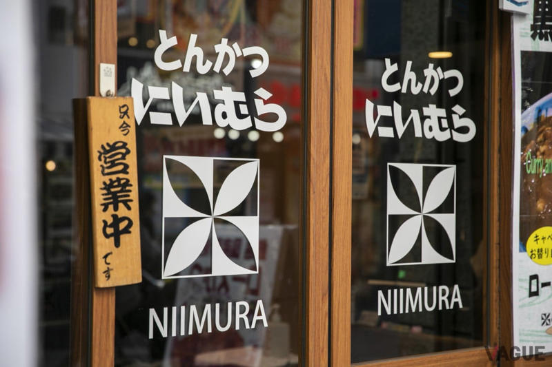 昭和の高度成長期、50歳で脱サラ、修行経験なしでいきなりとんかつ店オープン！, 一番人気メニューは程よくジューシーで旨味の強い「黒豚ロース定食」, あの『昭和の歌姫』がコマ劇場公演時に毎日取り寄せた「丸ヒレかつ定食」, 季節限定がいつからか通年のメニューになった「ロースかつカレー」