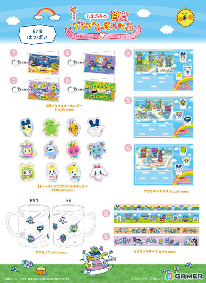 ゲーム最新作「たまごっちのプチプチおみせっち おまちど～さま！」試遊エリア, “発売前” 先行プレイ体験のお知らせ, キャラクターグリーティング, 当日受付：物販購入整理券, 事前抽選：物販購入（＋先行プレイ）整理券