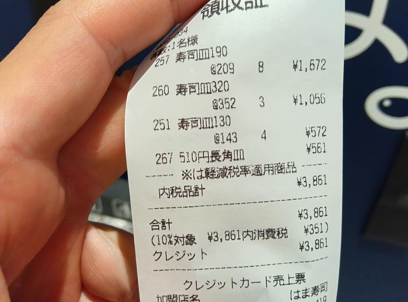 ・大とろ祭り開催できず, ・富山湾産 大振り生ほたるいか（税込209円）, ・山盛り炙りとろサーモンつつみ（税込209円）, ・山盛り赤えびつつみ（税込209円）, ・長崎県産剣先いか（税込209円）