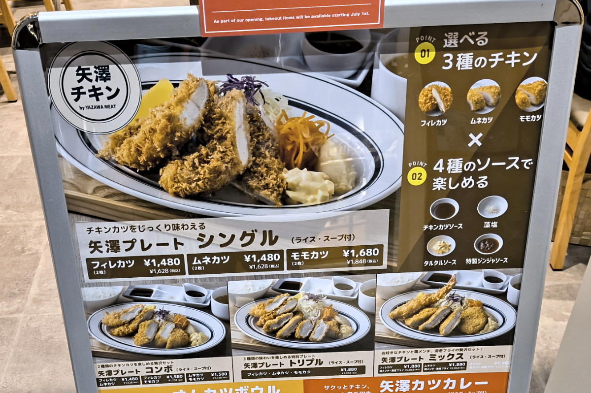 ・ミート矢澤といえば, ・3種のカツ、4種のソース, ・チキンカツってこんなに美味かった？, ・今回訪問した店舗の情報