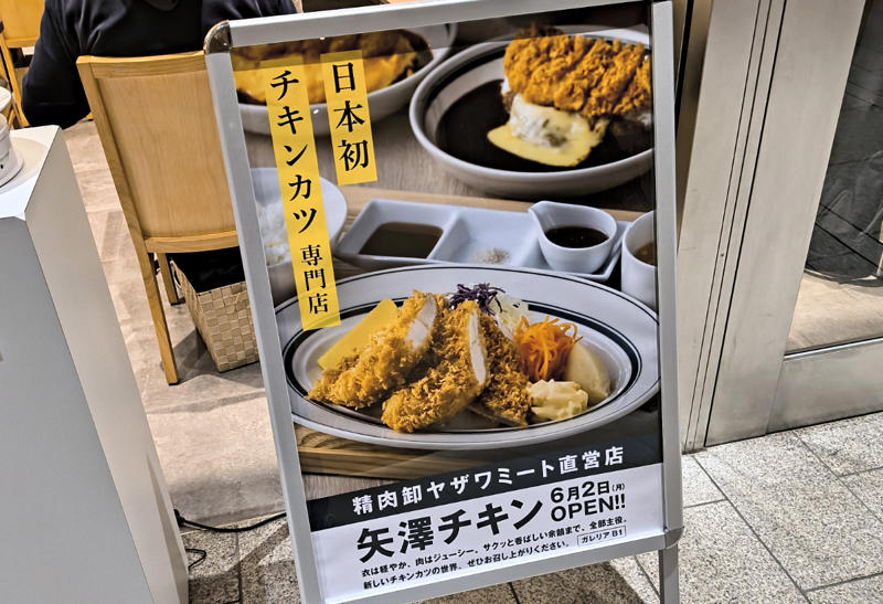 ・ミート矢澤といえば, ・3種のカツ、4種のソース, ・チキンカツってこんなに美味かった？, ・今回訪問した店舗の情報