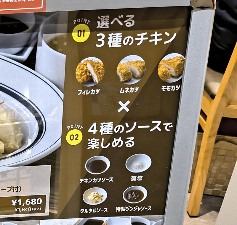 ・ミート矢澤といえば, ・3種のカツ、4種のソース, ・チキンカツってこんなに美味かった？, ・今回訪問した店舗の情報