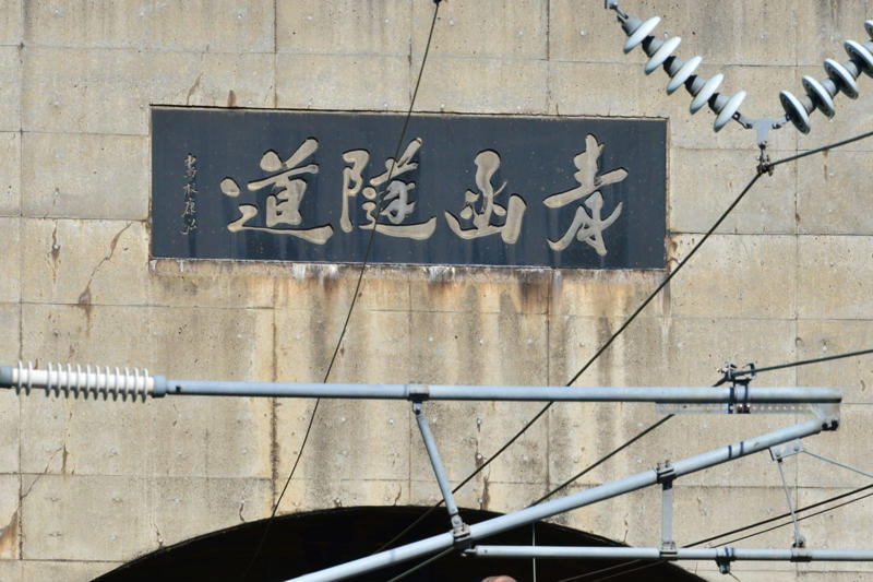 ＪＲ北海道に聞いてみました！, Ｑ. 北海道新幹線の青函トンネル高速走行について教えて！, A. さらなる高速化の実現に向けて、現在も取り組みを続けています, 『ＪＲ時刻表』2025年7月号もあわせてチェック！, ＪＲ時刻表2025年7月号