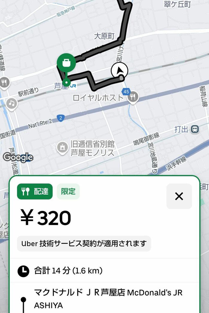 マック前に座り込むウーバー配達員が消滅したワケ, 「デリバリー離れ」追い込まれた配達員の奇策「家で待つ」, 「ウーバー遅すぎ」は今後加速していく？, 可能なら屋外で待機したくない配達員の本音, 配達員が自宅待機を選ぶのは、メリットが多いから, インフレの今、ウーバーというインフラは持続不能？