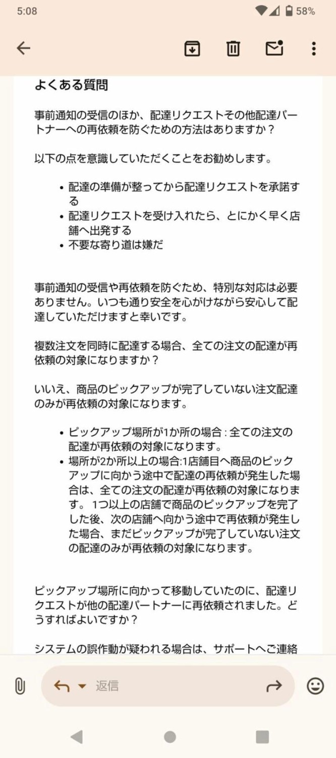 マック前に座り込むウーバー配達員が消滅したワケ, 「デリバリー離れ」追い込まれた配達員の奇策「家で待つ」, 「ウーバー遅すぎ」は今後加速していく？, 可能なら屋外で待機したくない配達員の本音, 配達員が自宅待機を選ぶのは、メリットが多いから, インフレの今、ウーバーというインフラは持続不能？