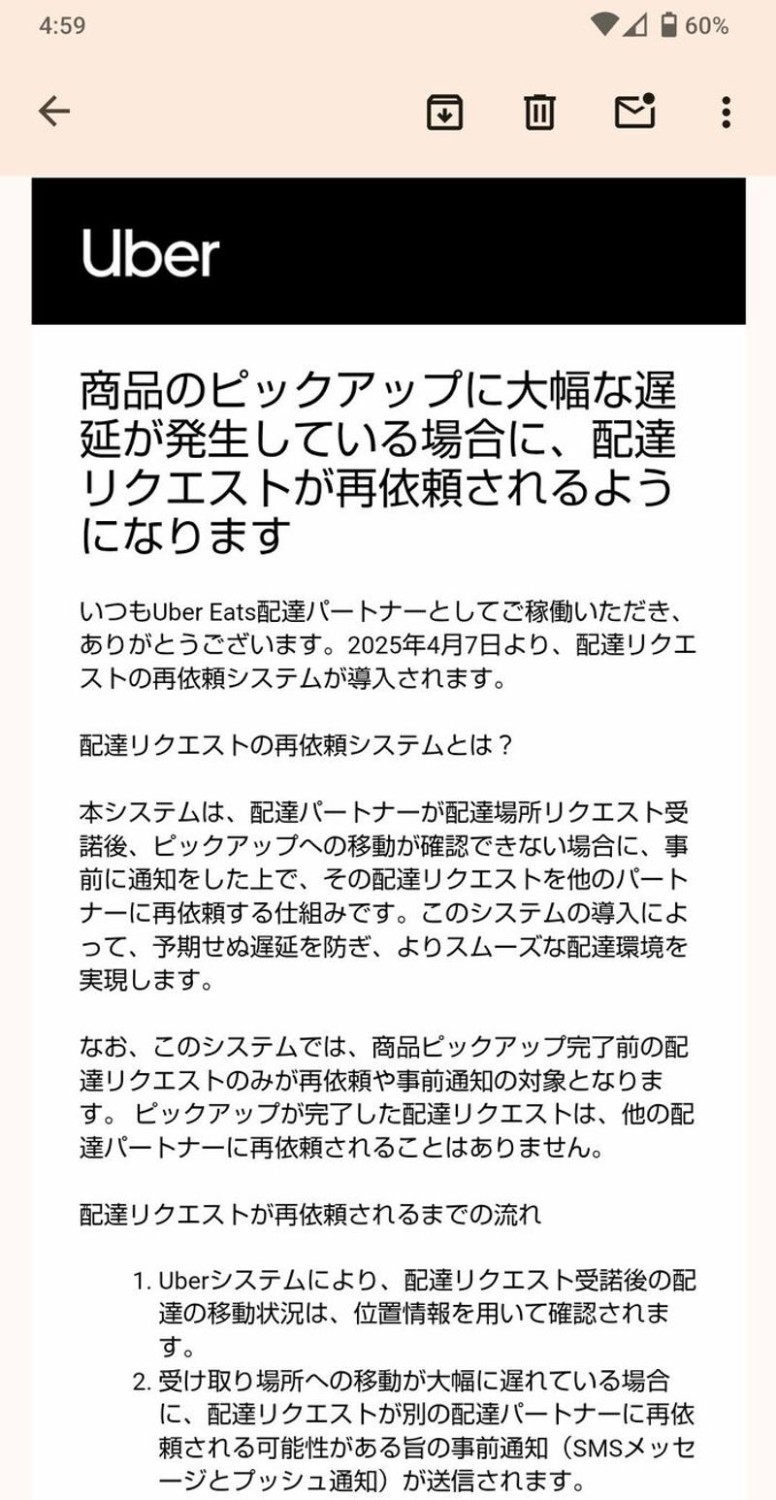 マック前に座り込むウーバー配達員が消滅したワケ, 「デリバリー離れ」追い込まれた配達員の奇策「家で待つ」, 「ウーバー遅すぎ」は今後加速していく？, 可能なら屋外で待機したくない配達員の本音, 配達員が自宅待機を選ぶのは、メリットが多いから, インフレの今、ウーバーというインフラは持続不能？