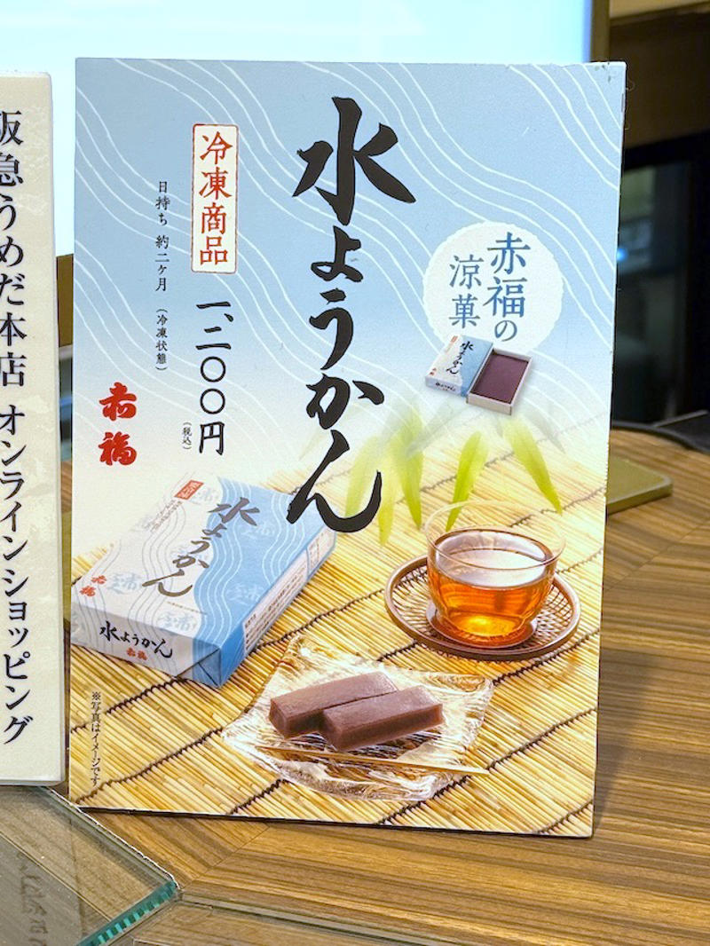 “あの赤福”が水ようかんに？上品な甘さと涼やかさが絶品！, なぜ“夏限定”？赤福ならではのこだわりが光る, どこで買える？公式オンラインショップからお取り寄せOK！, 実食レビュー！ひと口で感じる“赤福らしさ”と夏の余韻