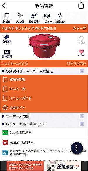 “女子会の場所探しも、スキマ時間の楽しみもスマホから”, 川村エミコさんが教えてくれたアプリ, 白鳥久美子さんが教えてくれたアプリ, “移動中や寝る前の時間などに、エンタメを楽しみます”, “歩く自作イラストがかわいい！ インスタグラムに思わずアップ”, “季節のお花で部屋を飾り、かさばるトリセツはアプリで管理”, “写真の検索と整理、そして加工。この2つがあれば完璧です”