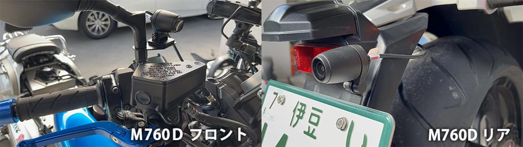 【カズ中西のもりまち安全運転研究所】7 証拠を残すだけではないドラレコの活用術, 1． 急速に進化した感のあるドライブレコーダー, 2． ぶっちゃけどこが違う？M820WDとM760Dを比較してみる, 3． 客観的な記録が色んなシチュエーションで役に立つ, デイトナの「今」がわかるウェブメディア