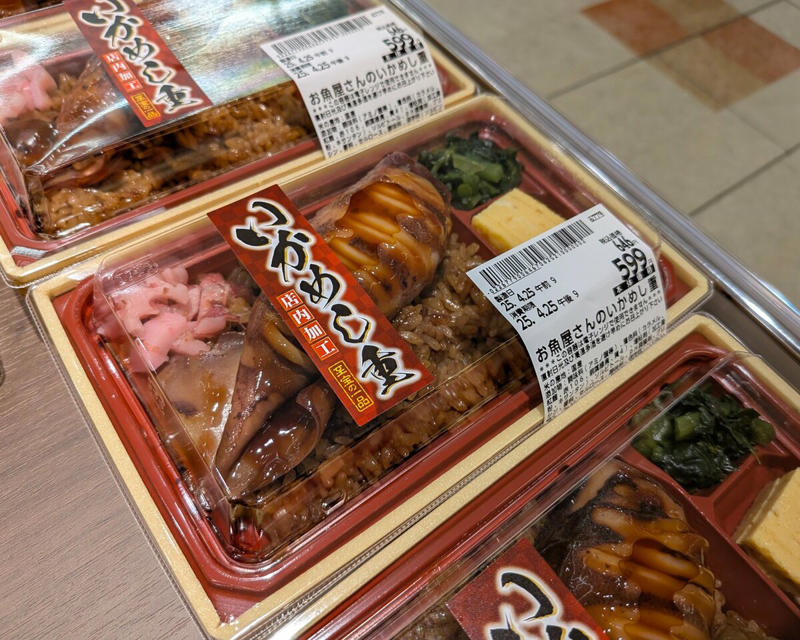 群馬のご当地スーパー「ベイシア」は、魚の総菜が大充実, お魚屋さんの弁当シリーズが大好評, 魚を「ちょっと食べたい派」も満足なユニーク商品, 寿司専用に選んだ「ローストビーフ握り」は圧巻のおいしさ, お酒に合う「魚介系おつまみ」も魅力的
