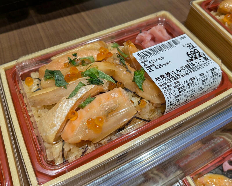 群馬のご当地スーパー「ベイシア」は、魚の総菜が大充実, お魚屋さんの弁当シリーズが大好評, 魚を「ちょっと食べたい派」も満足なユニーク商品, 寿司専用に選んだ「ローストビーフ握り」は圧巻のおいしさ, お酒に合う「魚介系おつまみ」も魅力的