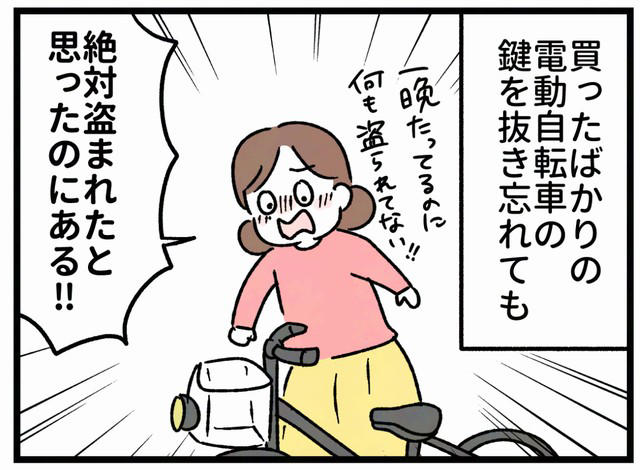 駐輪場に一昼夜放置、それでも無傷だった電動自転車, 奇跡の再会。神様がくれた、ダイヤのピアスともう一度出会えた夜, 海外でパスポート紛失…にもかかわらず奇跡のように戻ってきた話, 渋谷駅ビルのトイレにパソコンを忘れた。それでも救われた