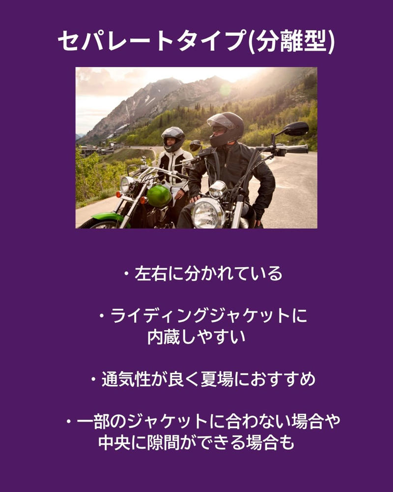 胸部プロテクターとは？ その必要性について, 選び方1：胸部プロテクターの形状, 選び方3：保護性能や機能性, 【セパレートタイプ】おすすめの胸部プロテクター 5選, デイトナ　SAS-TEC 胸部プロテクター 26377, コミネ　SK-838 CEレベル2 インナーチェストガードマルチ, RSタイチ　TRV079 | HELINX セパレート チェスト プロテクター, ラフアンドロード　RR10074 ハードチェストパッド, デグナー　PS-18 【PS-13/PS-14専用】エアスルーチェストプロテクター, 【フルチェストタイプ】おすすめの胸部プロテクター4選, ワイズギア　YAD04 チェストプロテクター, RSタイチ　NXV018｜HELINX レーシング チェストプロテクター, コミネ　KK-906 ドライカーボンチェストシールド, アルパインスターズ 　NUCLEON KR-CELL CiS [ニュークリオン KR-セル CiS] プロテクター, 【レディースタイプ】おすすめの胸部プロテクタータイプ2選, コミネ　SK-836 CEレベル2 インナーレディースチェストガードマルチ, RSタイチ　TRV063 | TECCELL チェストプロテクター（ボタンタイプ）【WOMEN'S】