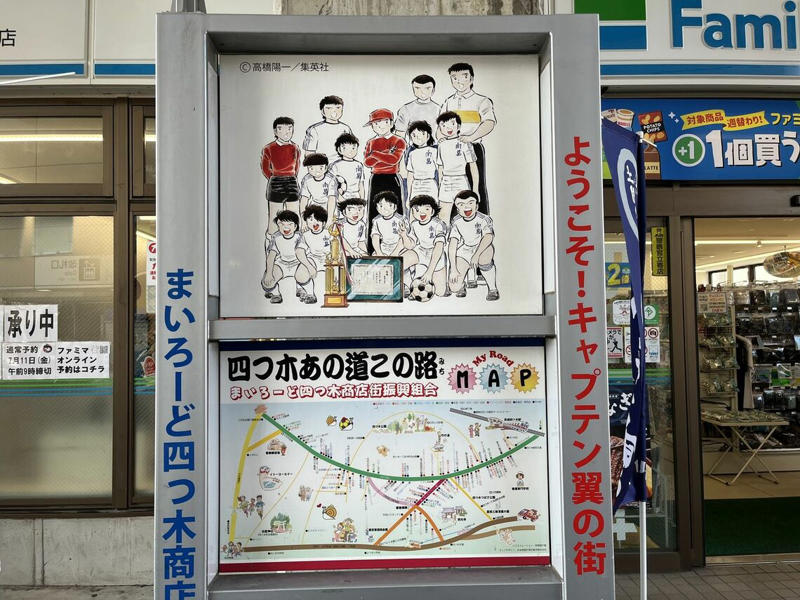 『こち亀』の聖地、葛飾区亀有へ, 台湾からの観光客が多い神社, 『こち亀』以外にも、「葛飾」といえば“この名作”, ジダンも憧れる『キャプテン翼』の聖地・四ツ木, 外国人観光客が葛飾区で訪れるスポット