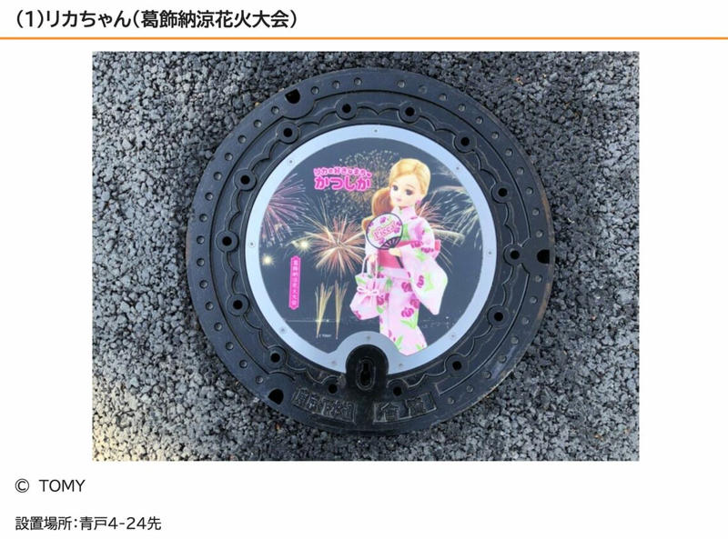 『こち亀』の聖地、葛飾区亀有へ, 台湾からの観光客が多い神社, 『こち亀』以外にも、「葛飾」といえば“この名作”, ジダンも憧れる『キャプテン翼』の聖地・四ツ木, 外国人観光客が葛飾区で訪れるスポット
