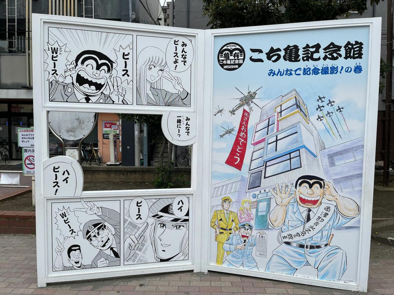 『こち亀』の聖地、葛飾区亀有へ, 台湾からの観光客が多い神社, 『こち亀』以外にも、「葛飾」といえば“この名作”, ジダンも憧れる『キャプテン翼』の聖地・四ツ木, 外国人観光客が葛飾区で訪れるスポット