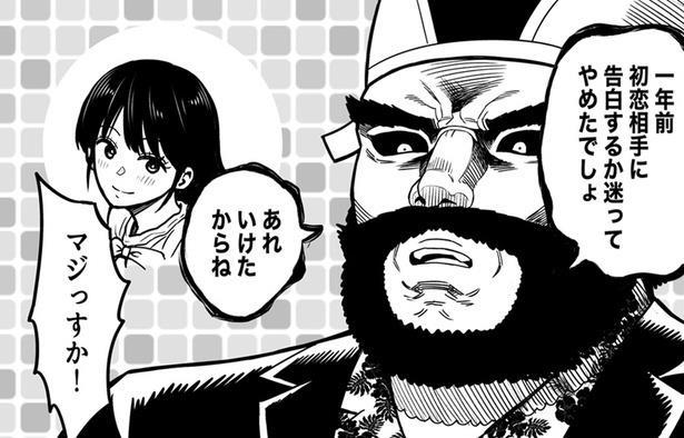 第5位『スマホの壁紙を恋人の写真にした』, 第4位『神経質のグルメ』, 第3位『マッチングアプリの少女』, 第2位『なんか死んだ話』, 第1位『結婚式間近のお客様の髪を間違えてバッサリ切ってしまう』