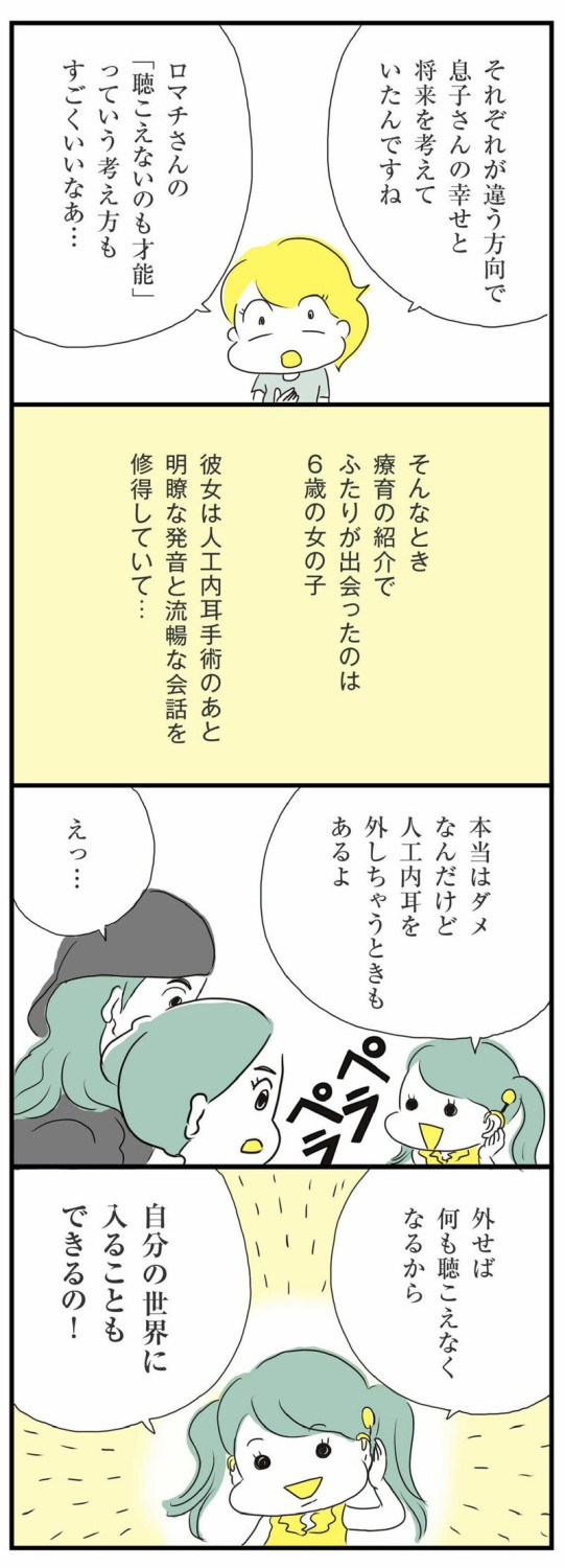 わが子が1000人の1人の難病と知った夫婦は…, 手術するか、父親が迷った意外な理由, 一方、母親の気持ちは…, そんなときに出会った6歳の女の子, 感じた明るい未来、そして…, いちばん辛かったのは…, 大変すぎて、夫婦関係もギスギス, 仕事を辞めることを勧められた, 働き方を変えた2人が思うこと, 子どものケアが、ママに偏りがち, 精神的な苦労くらいは、夫婦で共有してほしい