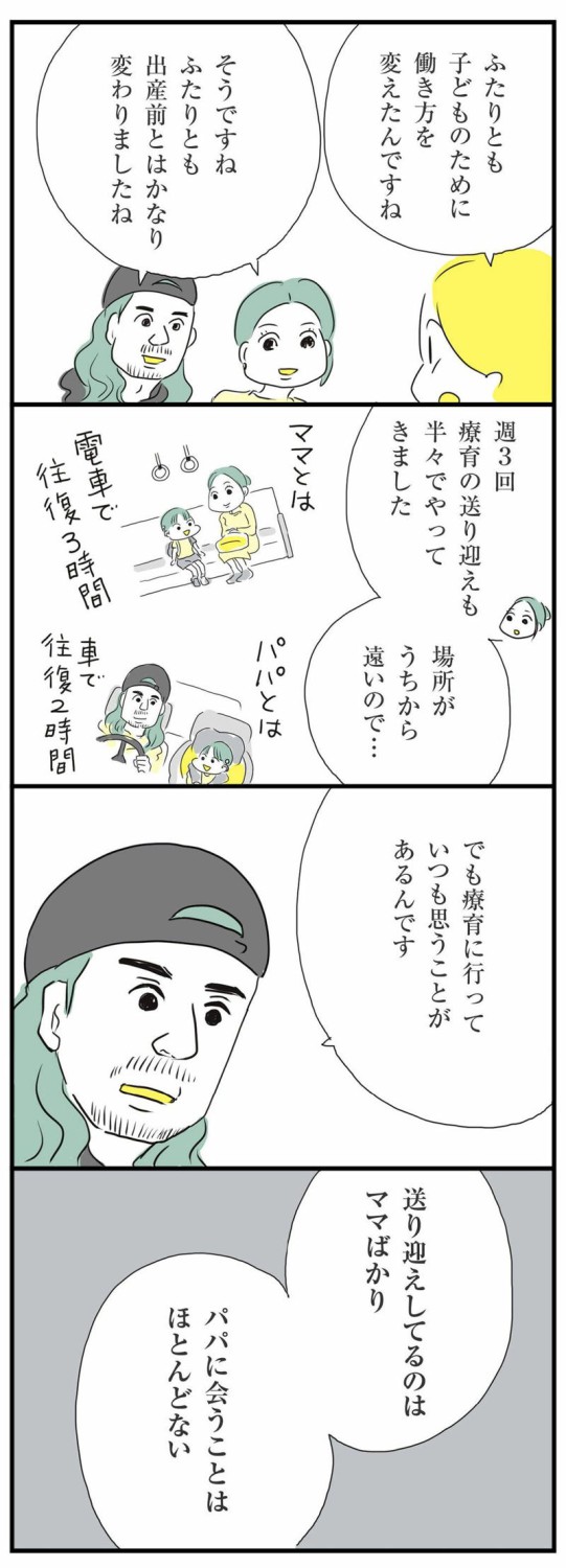 わが子が1000人の1人の難病と知った夫婦は…, 手術するか、父親が迷った意外な理由, 一方、母親の気持ちは…, そんなときに出会った6歳の女の子, 感じた明るい未来、そして…, いちばん辛かったのは…, 大変すぎて、夫婦関係もギスギス, 仕事を辞めることを勧められた, 働き方を変えた2人が思うこと, 子どものケアが、ママに偏りがち, 精神的な苦労くらいは、夫婦で共有してほしい