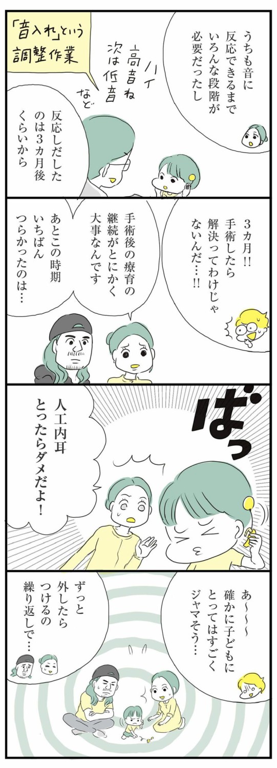 わが子が1000人の1人の難病と知った夫婦は…, 手術するか、父親が迷った意外な理由, 一方、母親の気持ちは…, そんなときに出会った6歳の女の子, 感じた明るい未来、そして…, いちばん辛かったのは…, 大変すぎて、夫婦関係もギスギス, 仕事を辞めることを勧められた, 働き方を変えた2人が思うこと, 子どものケアが、ママに偏りがち, 精神的な苦労くらいは、夫婦で共有してほしい
