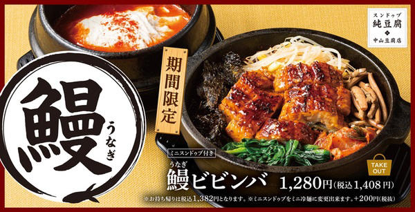 1・衝撃のうなぎバーガー, 2・うなぎ×カツの力強いタッグ, 3・これで満足！大きなうなぎ握り, 4・リッチなうなぎ×洋食 , 5・どんな味？うなぎビビンバ