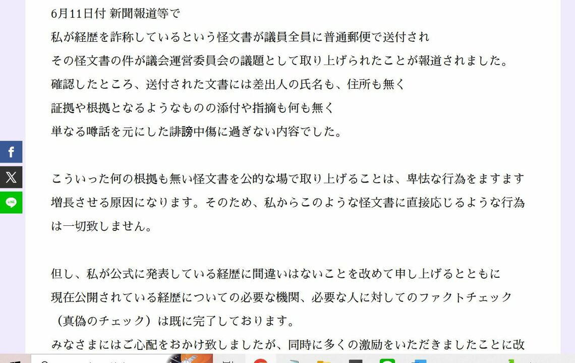 7月2日、学歴詐称疑惑をめぐる会見を開いた, 出馬において、経歴に関する資料の提出は不要だが…, なぜ主張が二転三転したのか, 全国各地で“ジャイキリ型選挙”が多発？, 一気に“アンチ化”する可能性