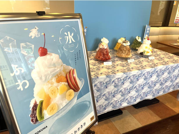 専門店級のこだわり。「純氷」の口どけがひと味違う, 新フレーバー「キャラメルマキアート」は、五感で楽しむカフェデザート, 「しろくま」「ポップブルー」「マンゴー」など定番人気も勢ぞろい, 食後やお子さま向けにぴったりな「ミニサイズ」も充実