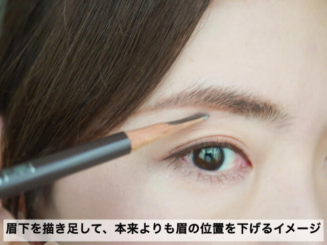 目と眉の距離が広いと柔らかく、狭いとキリッとした印象に, アイブロウペンシルで眉下を描いて太めにする, 眉下の目頭側2／3に影色を入れる, 眉頭から鼻筋に向かって影色を入れる