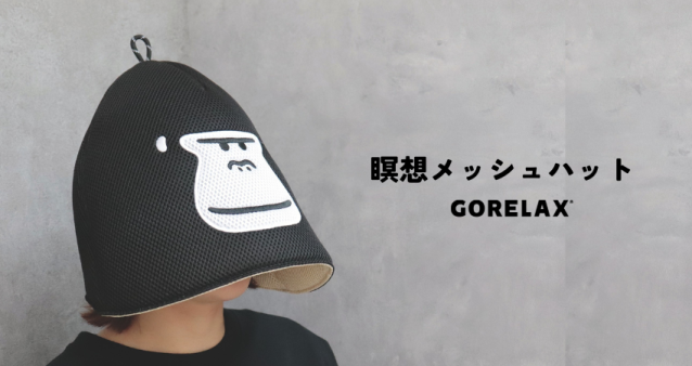 ■永沢くんなりきりサウナハット, ■「ピーナッツ（PEANUTS）」バス＆ボディーケアアイテム, ■阪神タイガースのケロリン桶 ―生涯虎湯－, ■ポーチ付きメッシュバッグ, ■まもるさんの瞑想メッシュハット