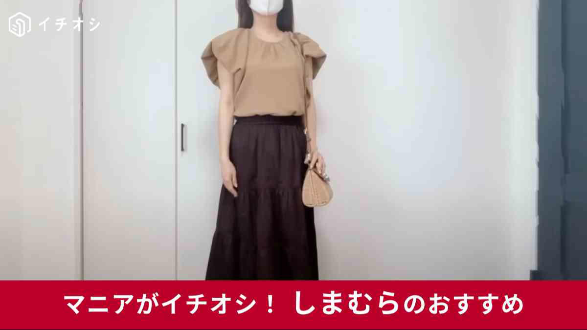 しまむらの「kokソデバルーンFT」の詳細, バルーンシルエットで体型カバー◎, 黒のパンツを合わせた甘辛コーデ, しまむらの「SRCハシゴレースSK88」の詳細, ダークブラウンがおしゃれなロングスカート！, ベージュのTシャツと合わせた夏のブラウンコーデ