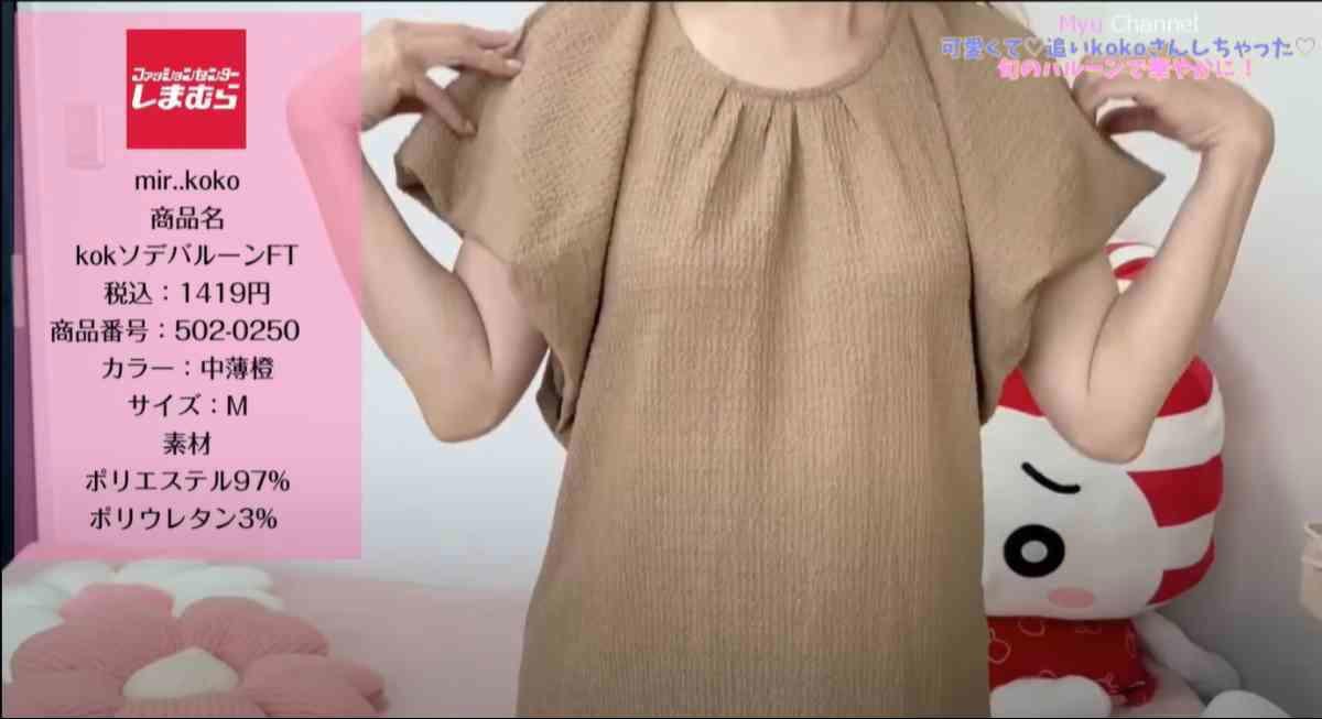 しまむらの「kokソデバルーンFT」の詳細, バルーンシルエットで体型カバー◎, 黒のパンツを合わせた甘辛コーデ, しまむらの「SRCハシゴレースSK88」の詳細, ダークブラウンがおしゃれなロングスカート！, ベージュのTシャツと合わせた夏のブラウンコーデ