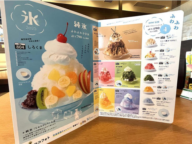 専門店級のこだわり。「純氷」の口どけがひと味違う, 新フレーバー「キャラメルマキアート」は、五感で楽しむカフェデザート, 「しろくま」「ポップブルー」「マンゴー」など定番人気も勢ぞろい, 食後やお子さま向けにぴったりな「ミニサイズ」も充実
