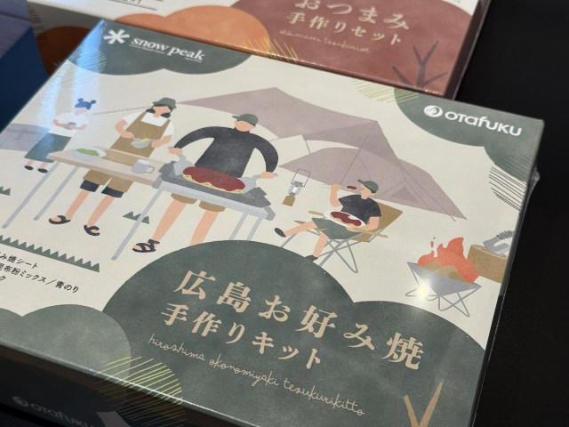 ・「広島お好み焼手作りキット」と「おつまみ手作りセット」, ・実際に作ってみよう！, ・より簡単な「ポイッともんじゃ」, ・購入は直営店かオンラインストアで！