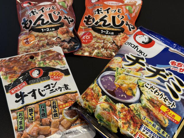 ・「広島お好み焼手作りキット」と「おつまみ手作りセット」, ・実際に作ってみよう！, ・より簡単な「ポイッともんじゃ」, ・購入は直営店かオンラインストアで！