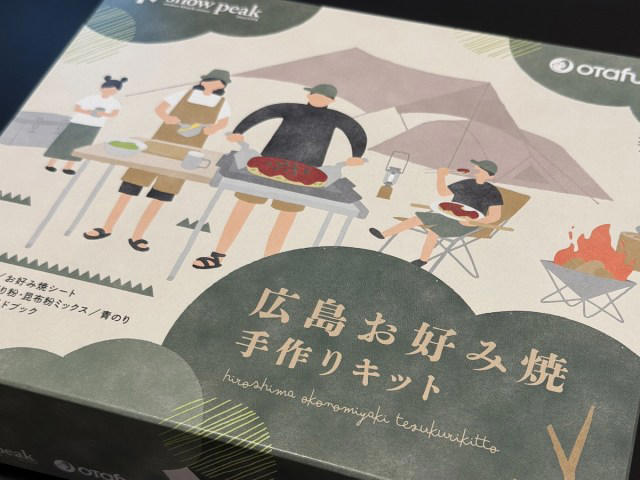・「広島お好み焼手作りキット」と「おつまみ手作りセット」, ・実際に作ってみよう！, ・より簡単な「ポイッともんじゃ」, ・購入は直営店かオンラインストアで！