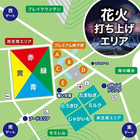 絶品グルメやステージも楽しみのひとつ , チケット料金＆申込方法 , 会場までのアクセス , 真駒内花火大会2025 , チケット料金＆申込方法 , 会場までのアクセス , 第16回ばんけい夏まつり大花火大会 , チケット料金＆申込方法 , 会場までのアクセス , 北海道芸術花火2025 , チケット料金＆申込方法 , 会場までのアクセス 