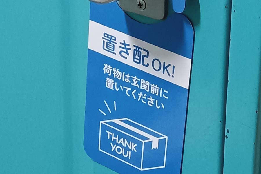 対面配送に追加料金時代, 置き配が切り拓く物流生産性, 都市設計を動かす物流, 配送価格改革と業態二極化, 宅配制度の構造的変革