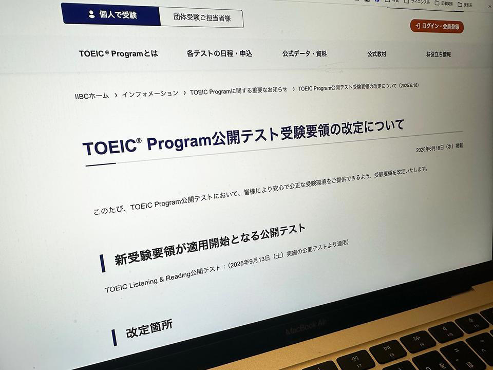 逮捕者出ても替え玉チャレンジやめない中国人, 共通点1：日本でのキャリア構築に重要な試験, 共通点2：全問選択式の試験問題, AIの進化考慮した試験改革必要