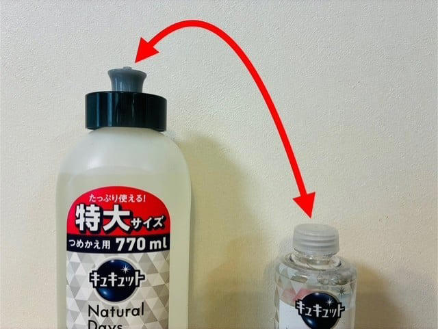 「食器用洗剤」の詰め替えが面倒くさい……, 「食器用洗剤」の詰め替えボトルをそのまま使う方法, もっと便利に使うなら？, お得な大容量を買ってそのまま使うだけ！