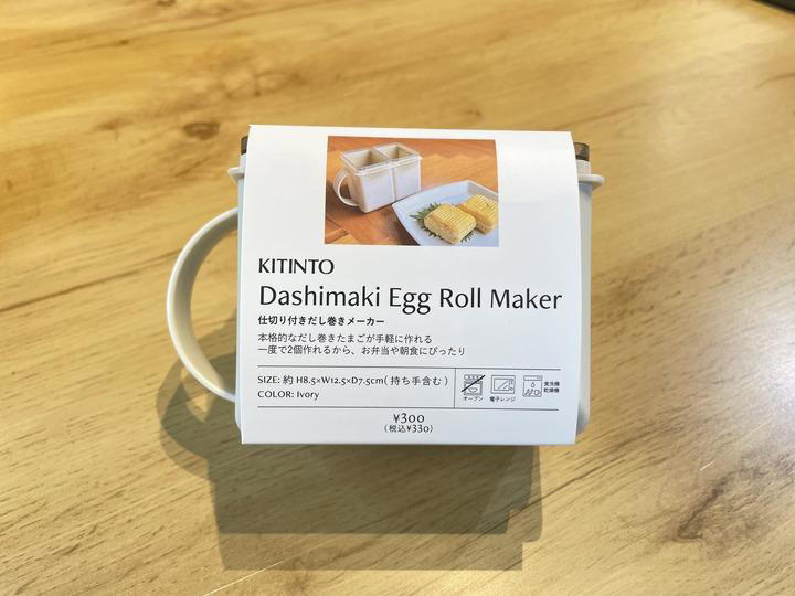 スリコの便利グッズで時短しよう, 工程がチョイ複雑, アレンジしても良い, 持ってたら何かとお世話になる