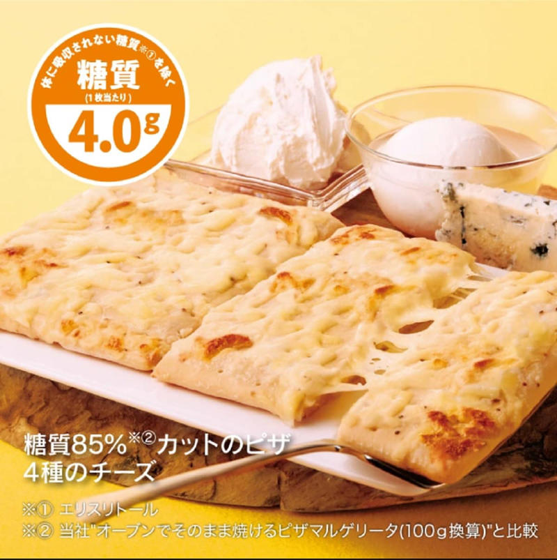 【シャトレーゼのピザ】「糖質86％カットのピザ マルゲリータ」は味も絶品！, 【シャトレーゼのピザ】「糖質85％カットのピザ 4種のチーズ」はチーズ好きにおすすめ！, 【シャトレーゼのピザ】「オーブンでそのまま焼けるピザ マルゲリータ」が絶品！ サイズ・大きさは？＜終売・リニューアル＞, 【シャトレーゼのピザ】「オーブンでそのまま焼けるピザ しらす明太チーズ」はおつまみにも◎！ 焼き方は？＜終売・リニューアル＞, 【シャトレーゼのピザ】「オーブンでそのまま焼けるピザ 照り焼きマヨチキン」は照りマヨソースが◎＜終売・リニューアル＞, 「シャトレーゼがつくった素材のおいしさそのまま食パン」はシンプルな味わい, 「バターが香るクロワッサン」は本格派！, 「焦がしバターのメロンパン」はふんわりしっとり＆ボリューミー！, 【終了】「糖質82%カットのテーブルパンベーコンペッパー」は味つきがうれしい！, 【終了】「糖質82%カットのテーブルパン 6個入」は朝食に◎, はちみつを使った香り豊かな「プレミアム食パン 香」＜終売＞, シャトレーゼの「冷凍ピザ」は電子レンジでも調理できる？, シャトレーゼの「冷凍ピザ」の良い口コミ, シャトレーゼの「冷凍ピザ」の悪い口コミ