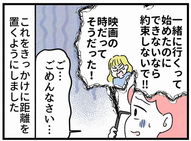 「一緒に行けたらいいね」が“約束”に変わるとき, スイミングスクールで…まさかの“叱責”電話, 「できない約束ならしないで！」の一言に絶句, 「社交辞令」が通じない相手との距離のとり方, 親同士の「健全な距離感」が子どもの安心にもつながる