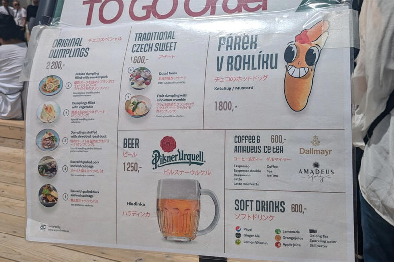 ・PASONA／かるカツとジェラート, ・マルタ／イル・フティーラ, ・チェコ／ビールとダンプリングなど, ・北欧館／サンシャインサワー, ・ユーハイム／クレープなど, ・マレーシア／ナシゴレンなど, ・今回の合計金額は…