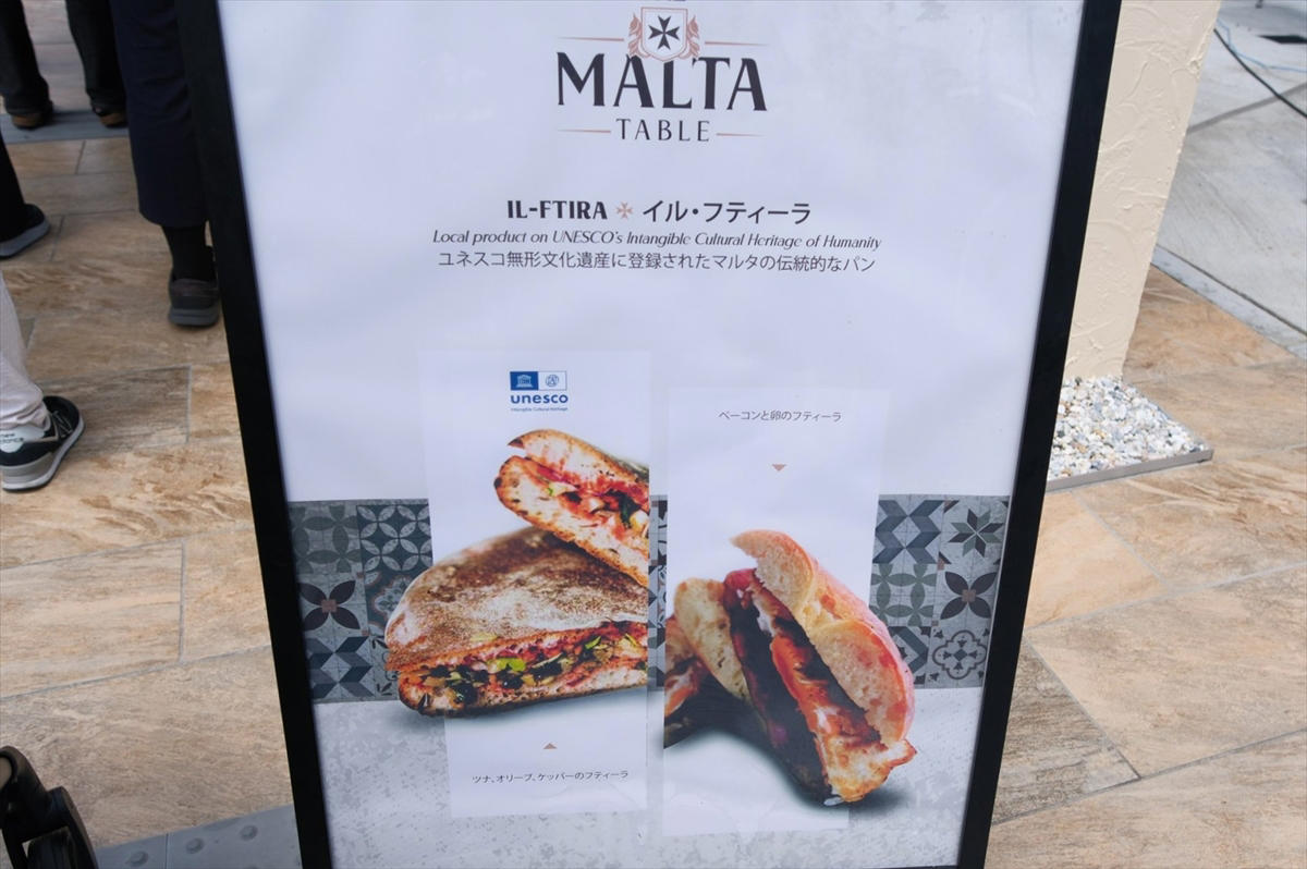 ・PASONA／かるカツとジェラート, ・マルタ／イル・フティーラ, ・チェコ／ビールとダンプリングなど, ・北欧館／サンシャインサワー, ・ユーハイム／クレープなど, ・マレーシア／ナシゴレンなど, ・今回の合計金額は…