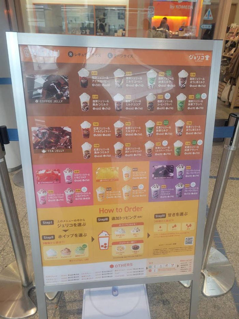 香港でしか飲めなかったコメダの謎ドリンク, 組み合わせは1000通り以上、自分好みのジェリコが楽しめる, 迷ったらオススメの組み合わせで注文, 店内はコメダ珈琲店ほどの「くつろぎ」はない, ジェリコでテイクアウト需要を開拓？, 付加価値をつけ、高単価を狙える業態だ