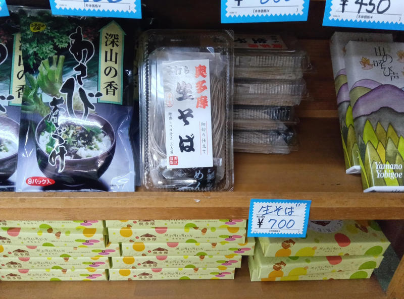 ・パラレルワールドみ, ・人里離れた売店, ・奥多摩を味わえた, ・今回紹介した店舗の情報