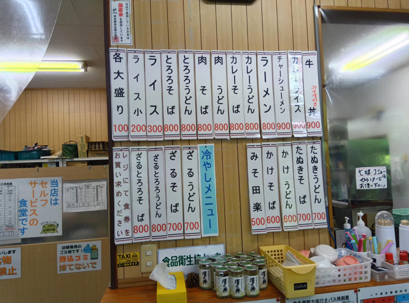 ・パラレルワールドみ, ・人里離れた売店, ・奥多摩を味わえた, ・今回紹介した店舗の情報