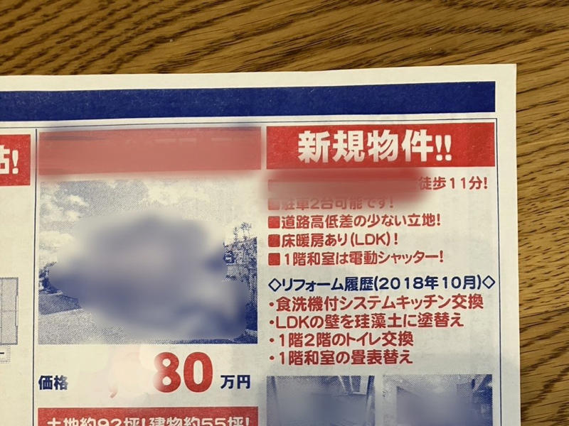 1：大型の一軒家の売却は地元の中堅企業に依頼, 2：高齢者の賃貸入居は難しい, 3：処分しにくいものは早めに動くのが大切, 4：ものは家が小さくなることで手放せることも, 家の処分はとにかくやること多いので元気なうちに！